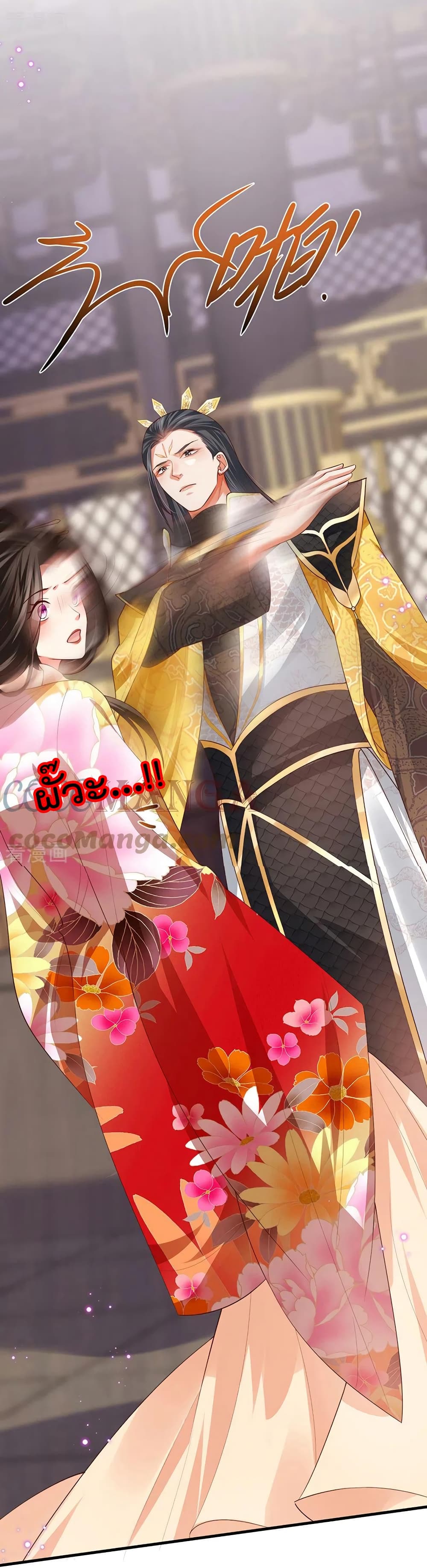 One Hundred Ways to Abuse Scum เธ•เธญเธเธ—เธตเน 60 (18)