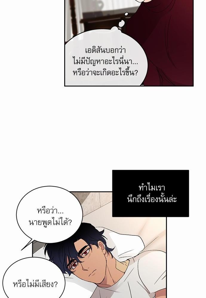 เสือขย้ำจันทร์ 10 42