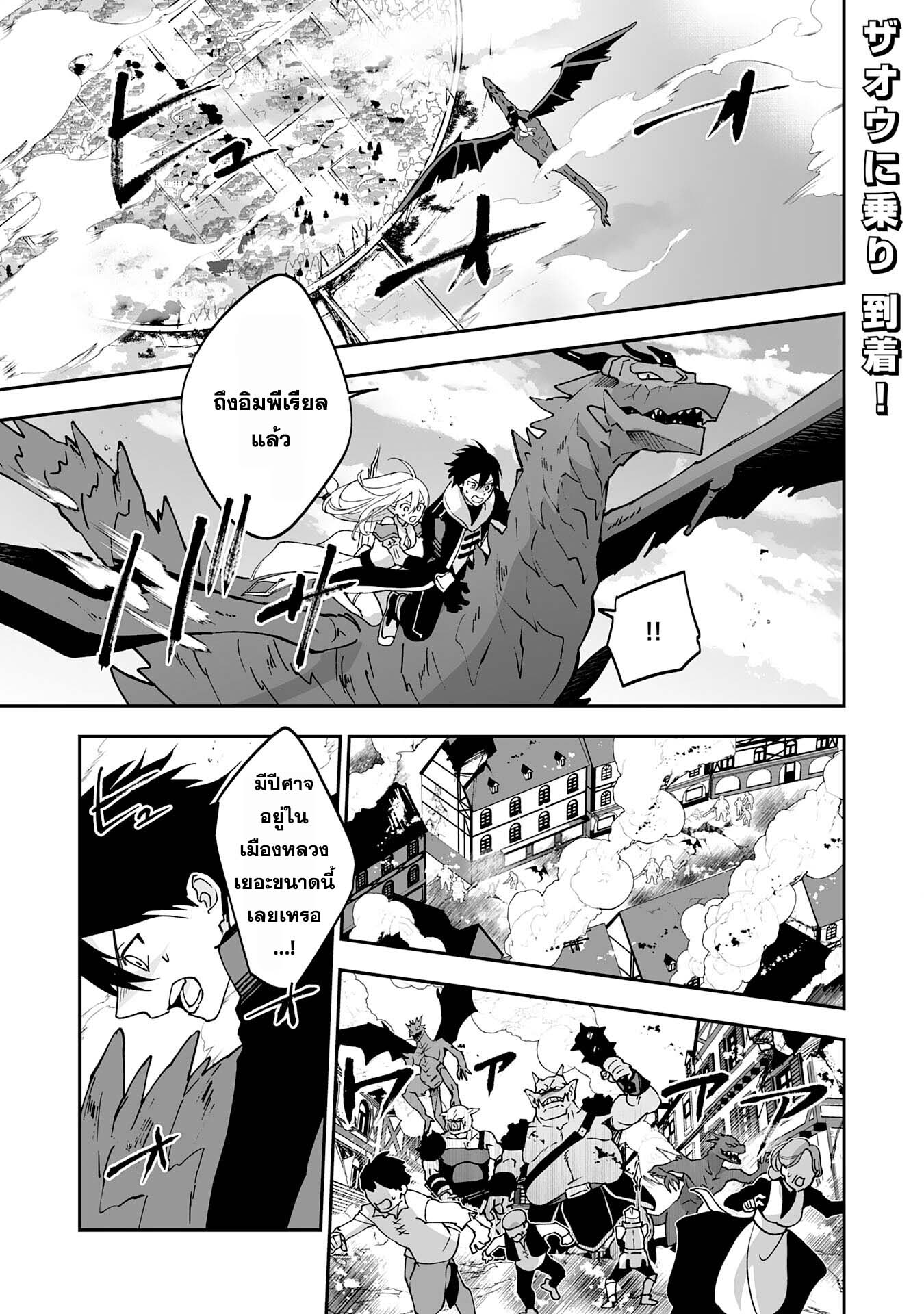 Maryoku 0 de Tsuihousaremashita ga 10 01