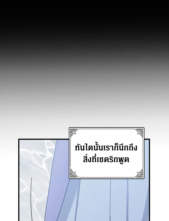 The Villainess Lives Twice 82 073