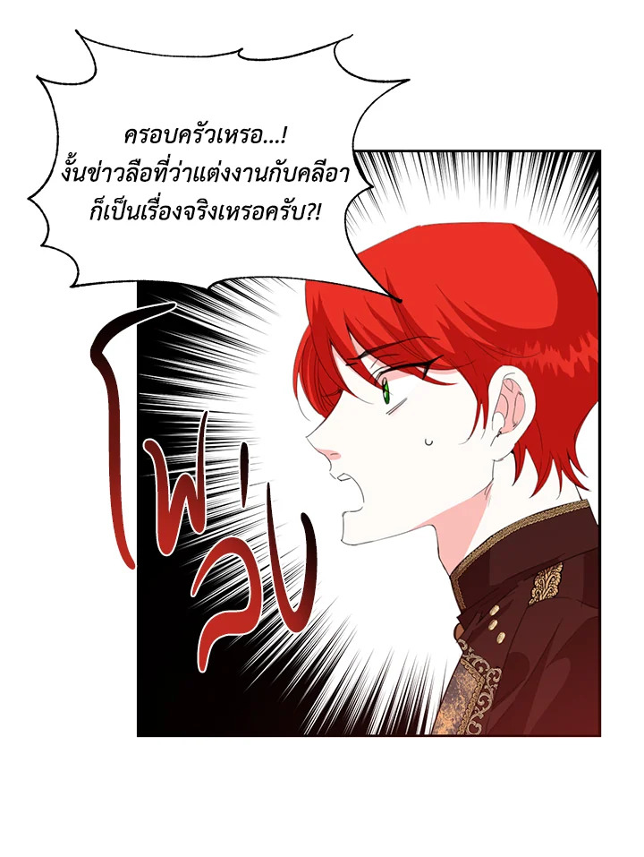 Happy Ending For The Time Limited Villainess 15 12