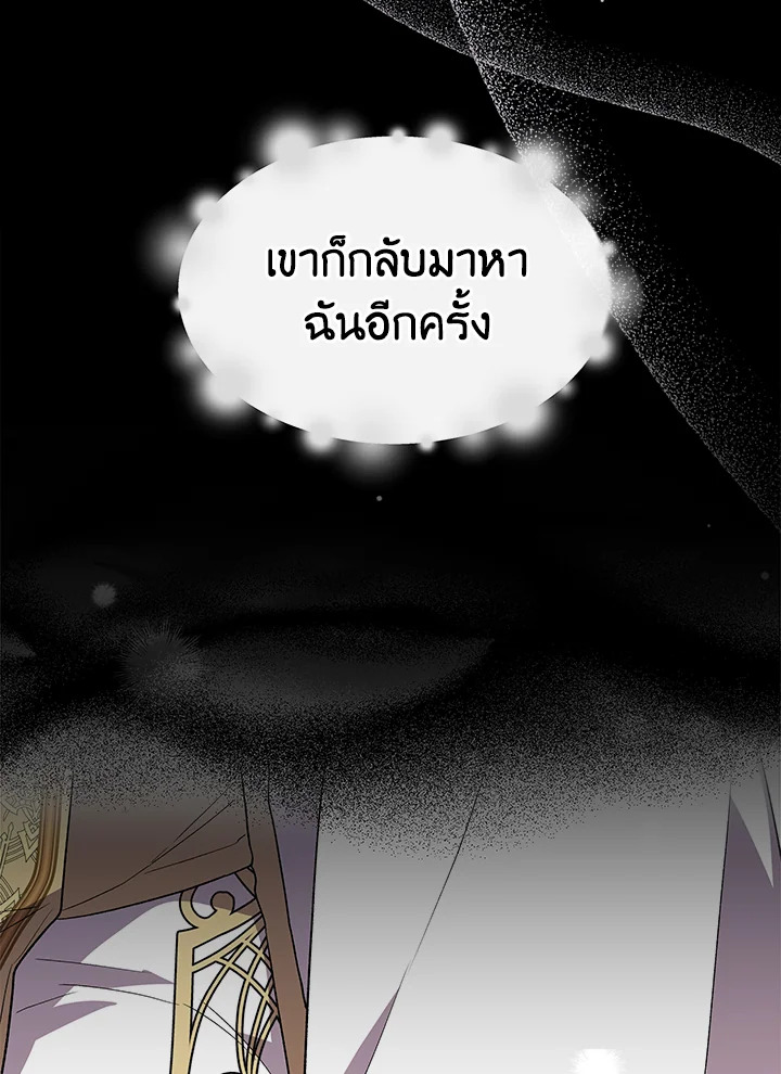 Cinderella Wasn’t Me 60 66