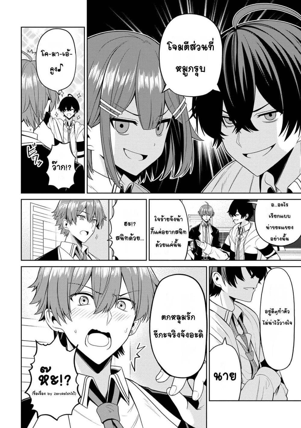 Kaosae Yokereba Ii Kyoushitsu ตอนที่ 4 (8)