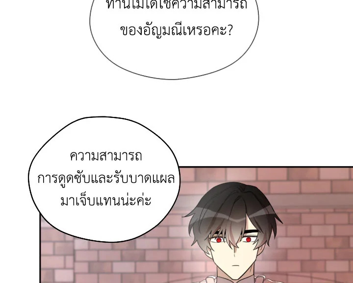 I Became the Male Lead’s Stepmother 19 40