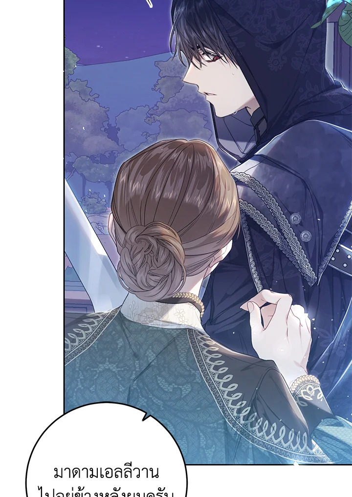 The Villainess Is a Marionette 65 065