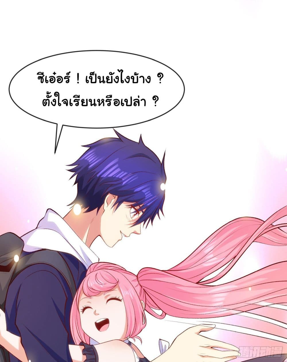 Awakening SSS Rank Skill After A Kiss เธ•เธญเธเธ—เธตเน 44 (65)