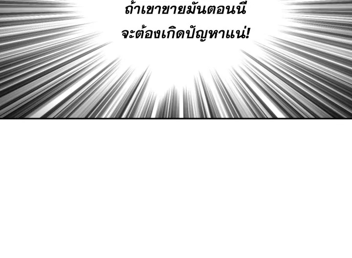 I Became the Male Lead’s Stepmother 20 054