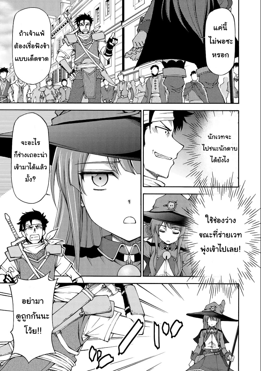 Maid nara Touzen desu. – Nureginu wo Kiserareta ตอนที่ 2 (32)