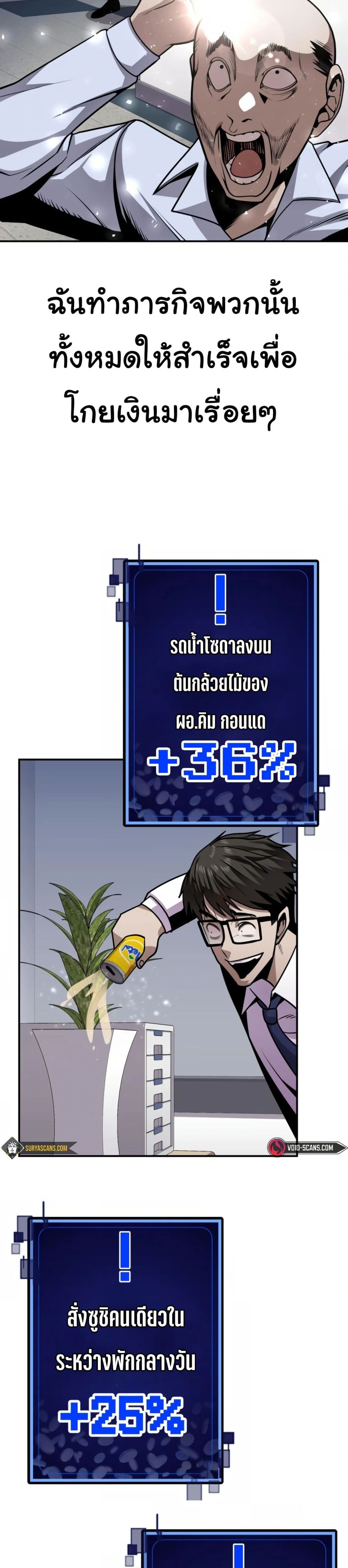 Hand over the Money! ตอนที่ 2 (5)