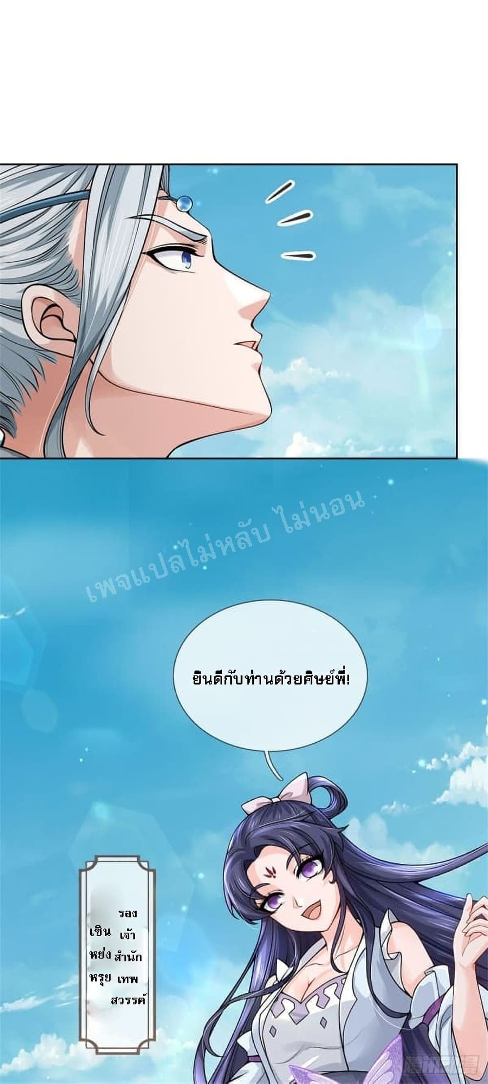 I Am Both a God and a Devil ตอนที่ 1 (21)