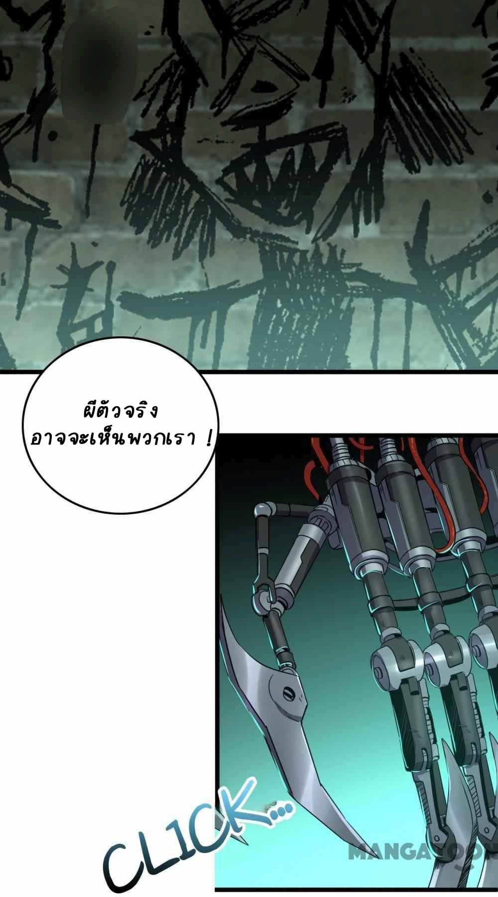 An Adventure in Paradise à¸•à¸­à¸™à¸—à¸µà¹ˆ 18 (51)