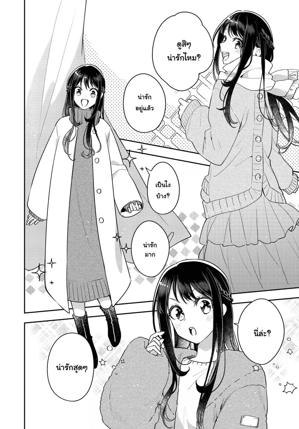 Anemone is in Heat 25 (5)