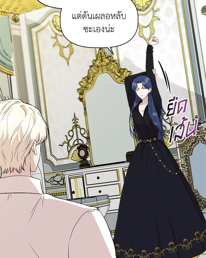 Cinderella Wasn’t Me 33 28