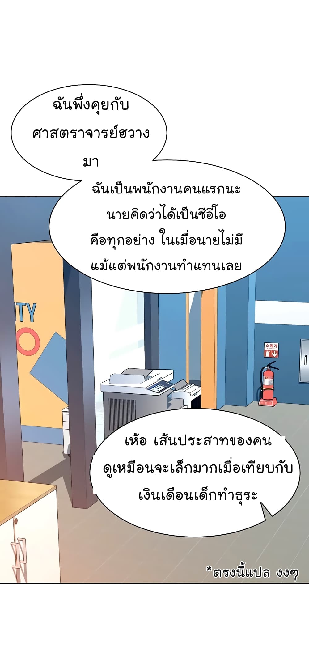 From the Grave and Back ตอนที่ 97 (38)