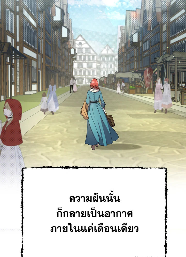 I Became the Tyrant's Translator 6 90