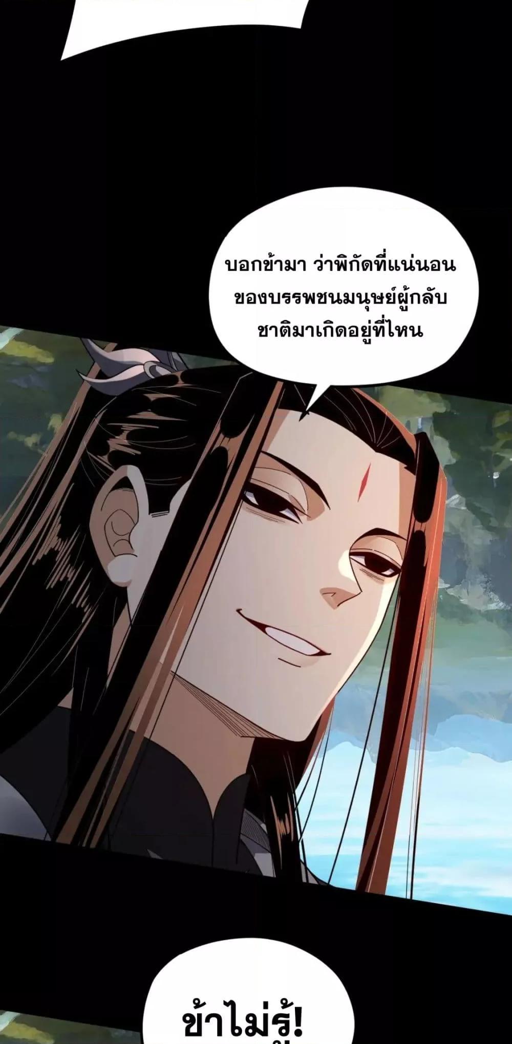 I Am the Fated Villain 102 05