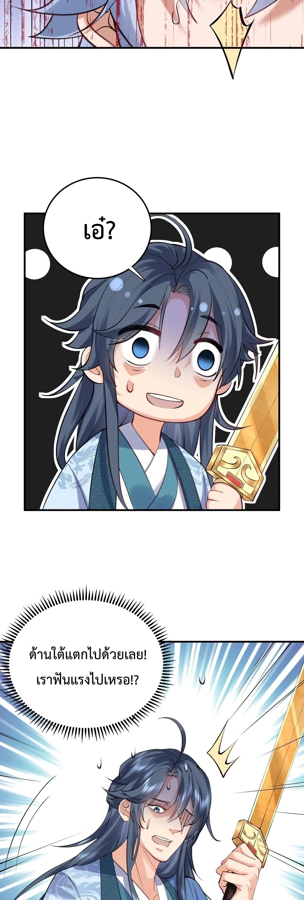 Am I Invincible 51 (16)