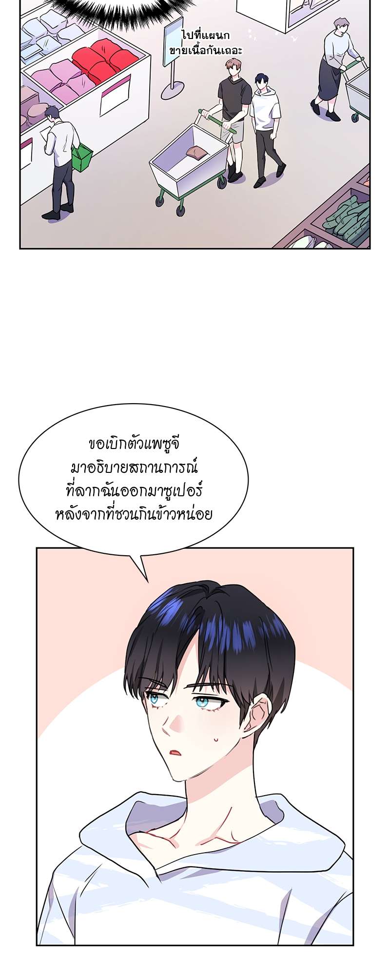 ท้องฟ้าของผม25 21