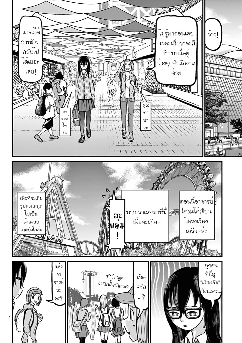 Ah… and Mm… Are All She Says 3 04