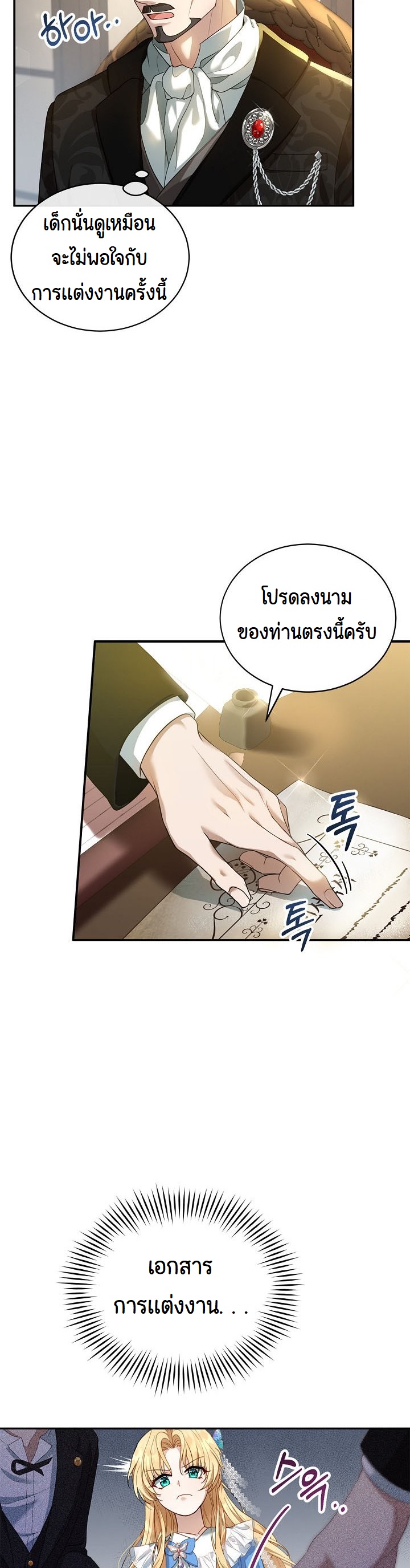 I Plan to Divorce My Villain Husband but We Have A Child 1 39