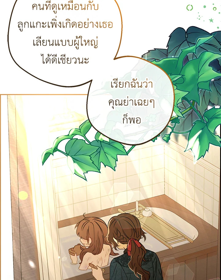 The Villainess Is Shy in Receiving Affection 6 089