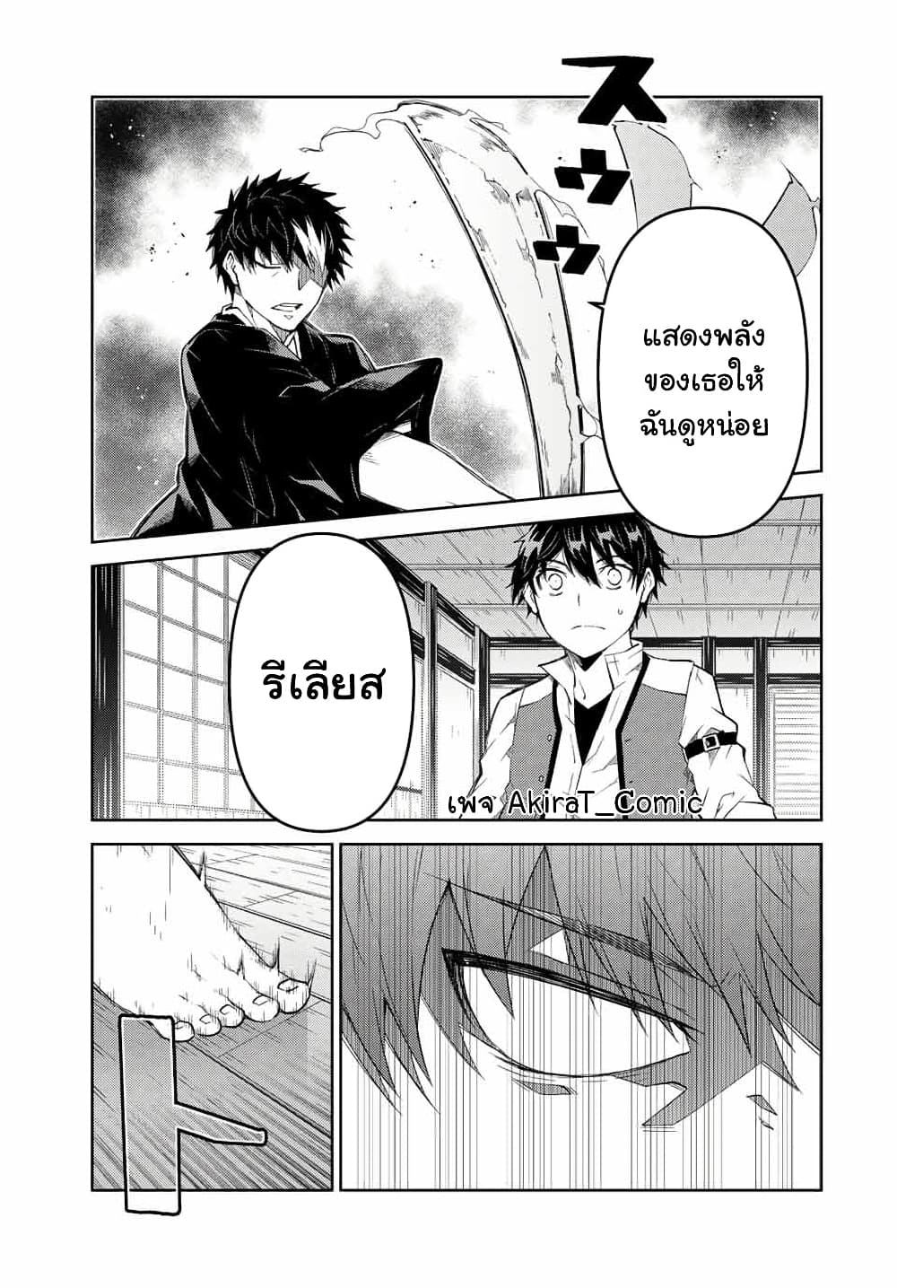 The Weakest Occupation โ€Blacksmithโ€, but Itโ€s Actually the Strongest เธ•เธญเธเธ—เธตเน 65 (4)