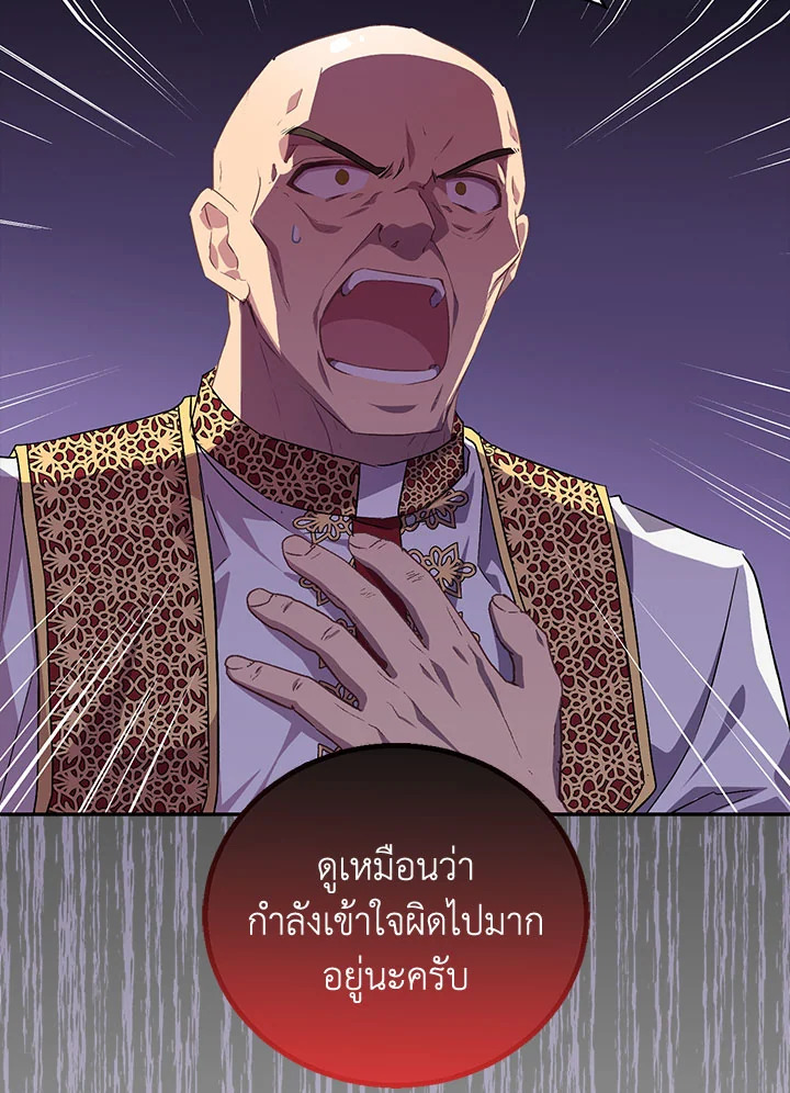 The Beloved Fake Saint 7 61