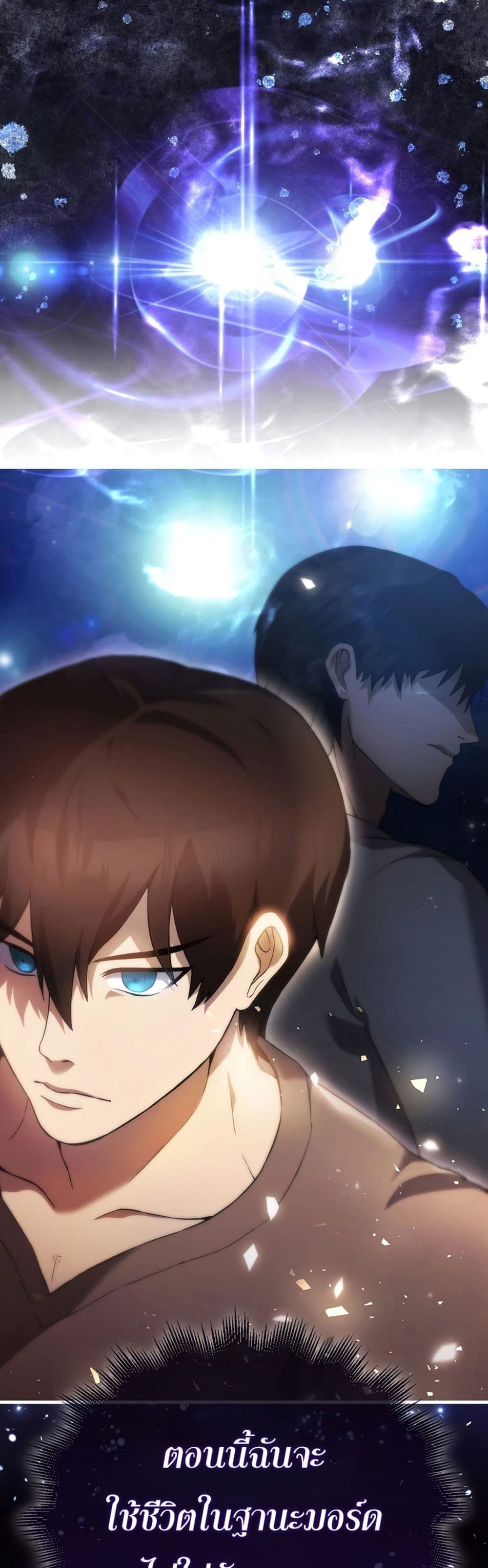 The Extra is Too Strong à¸•à¸­à¸™à¸—à¸µà¹ˆ 3 (59)