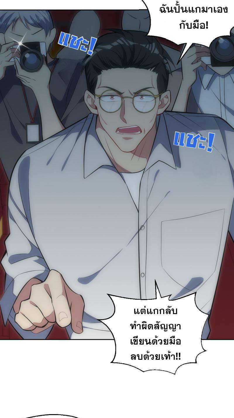 เชลยรัก32 52