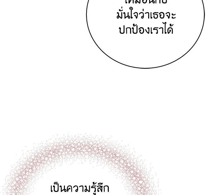 I Became the Villain's Mother 30 123