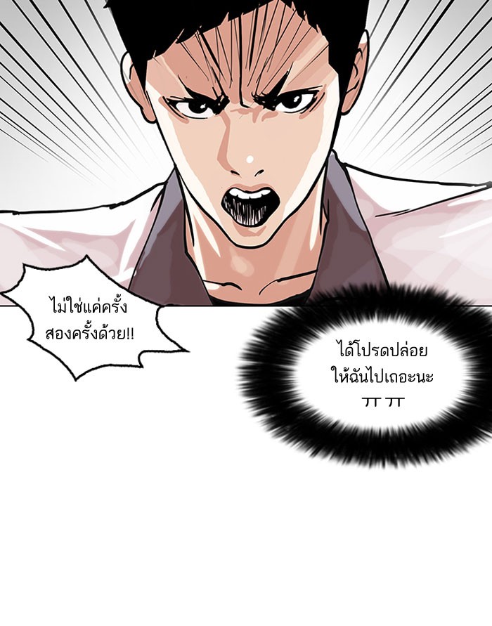 Lookism 146 123