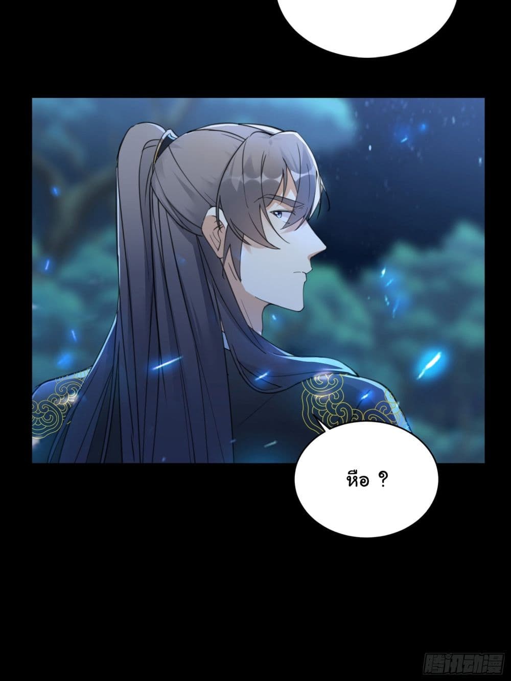 Cultivating Immortality Requires a Rich Woman à¸•à¸­à¸™à¸—à¸µà¹ˆ 73 (6)