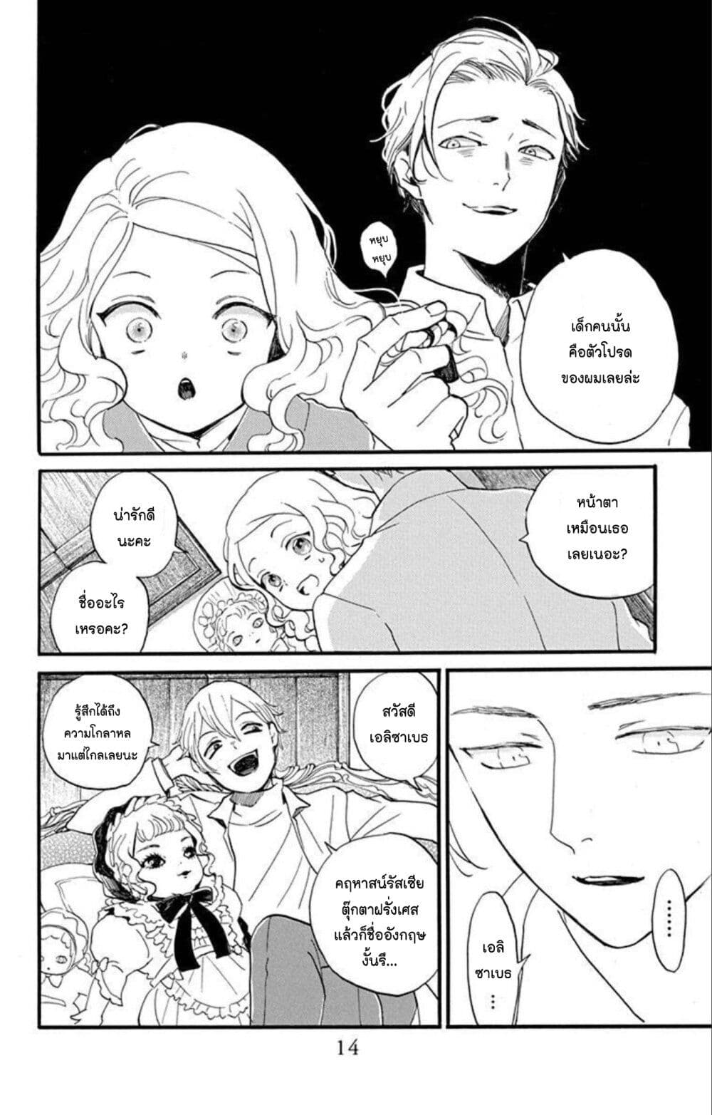 Meitantei Kouko ha Yuuutsu ตอนที่ 11 (14)