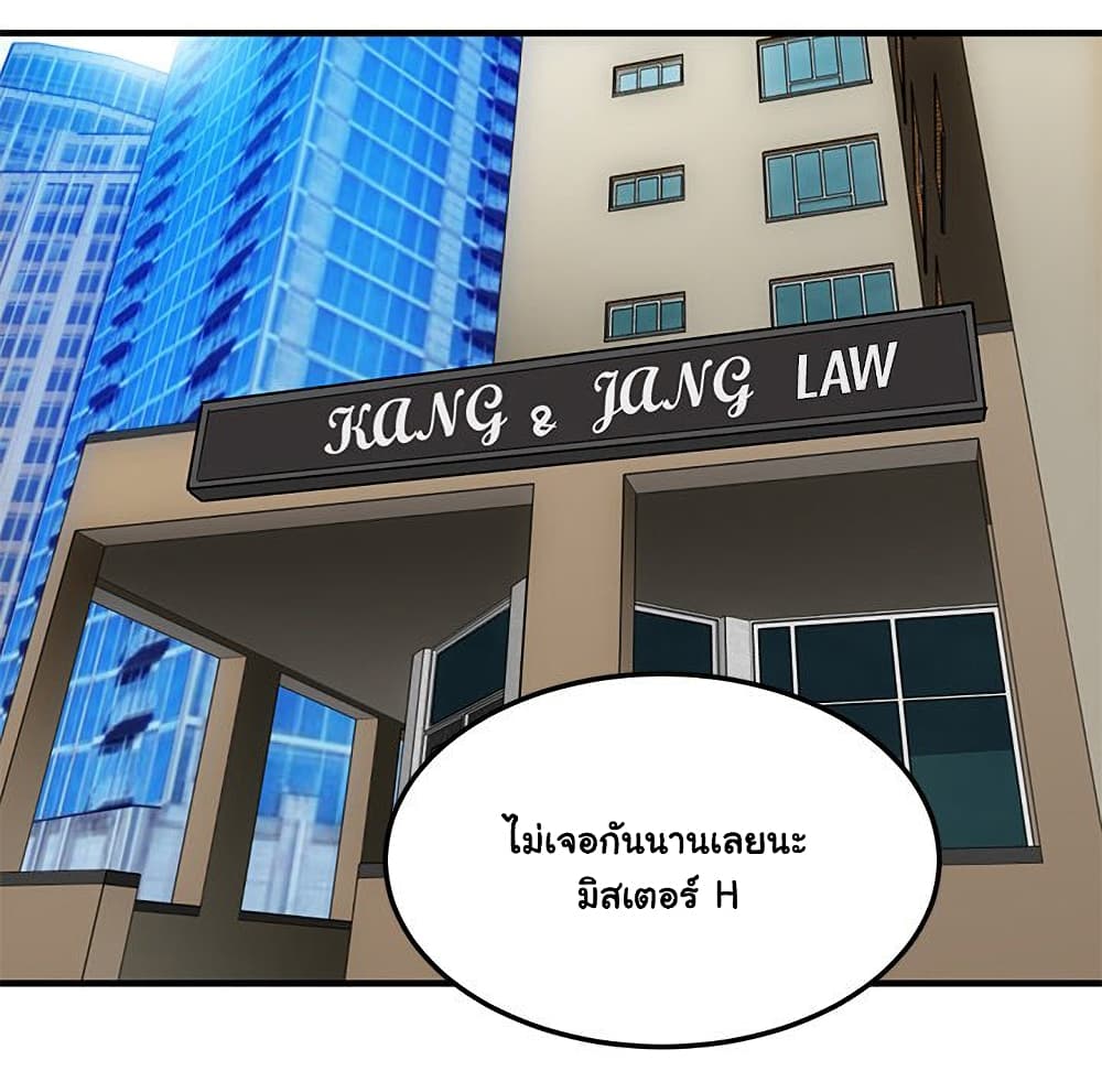 Dog on Patrol ตอนที่ 45 (112)