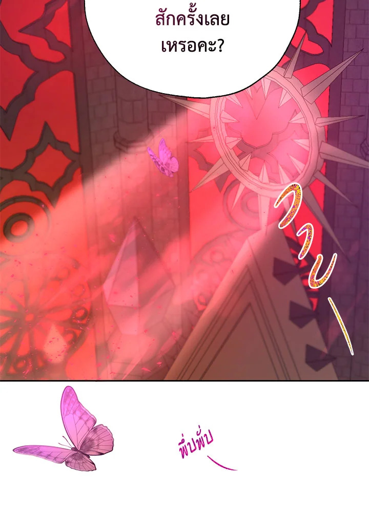 The Way to Protect the Female Lead’s Older Brother 36 76