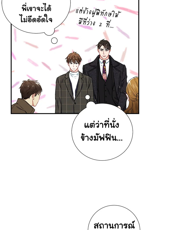 The Ideal Relationship 11 04