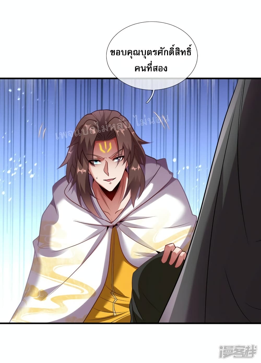 Returning to take revenge of the God Demon King ตอนที่ 74 (8)