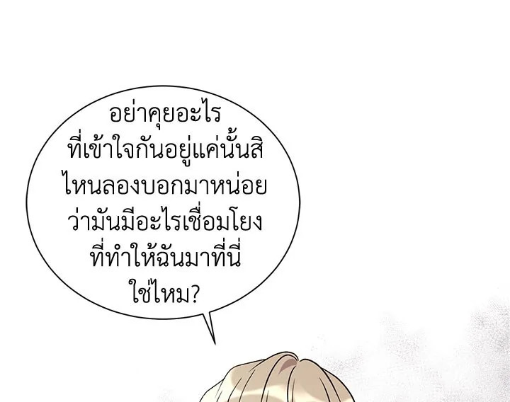 The Viridescent Crown 16 097