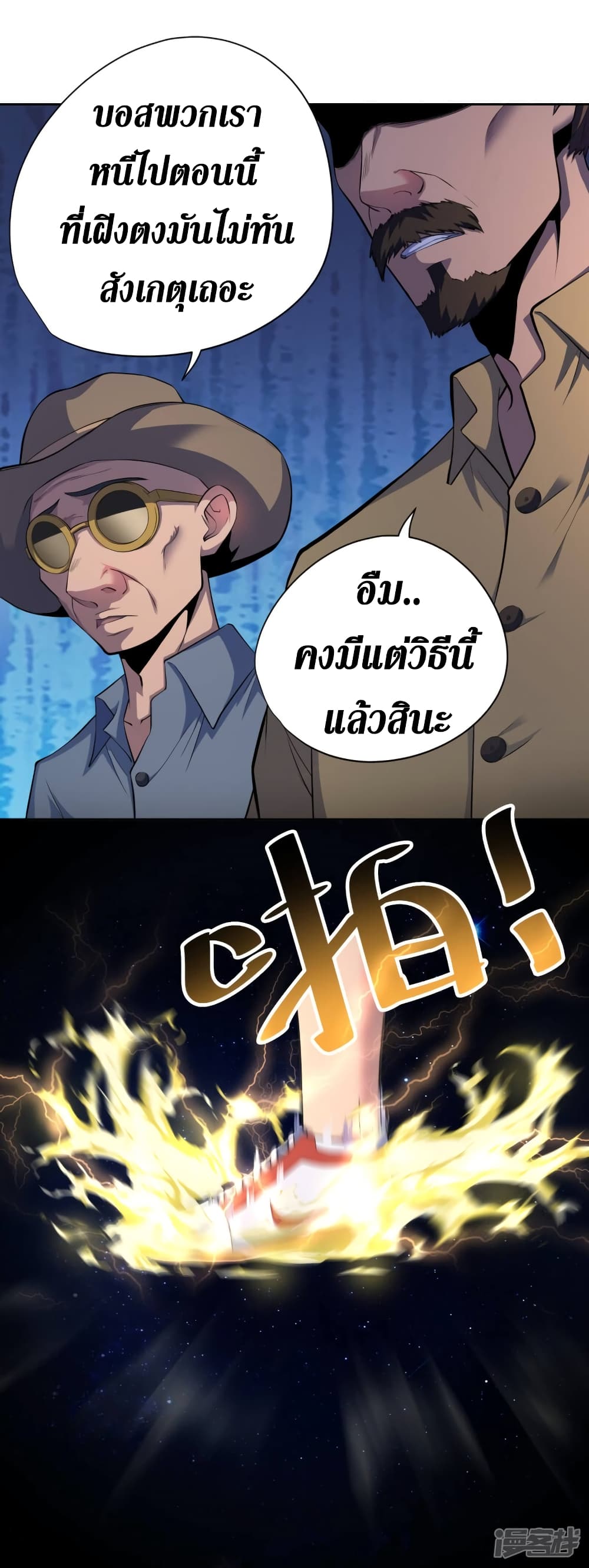Wang Pai Shen Yi เธ•เธญเธเธ—เธตเน 38 (26)