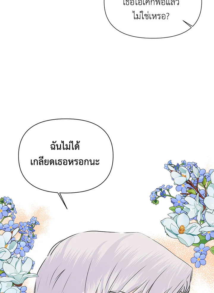 Happy Ending For The Time Limited Villainess 50 17