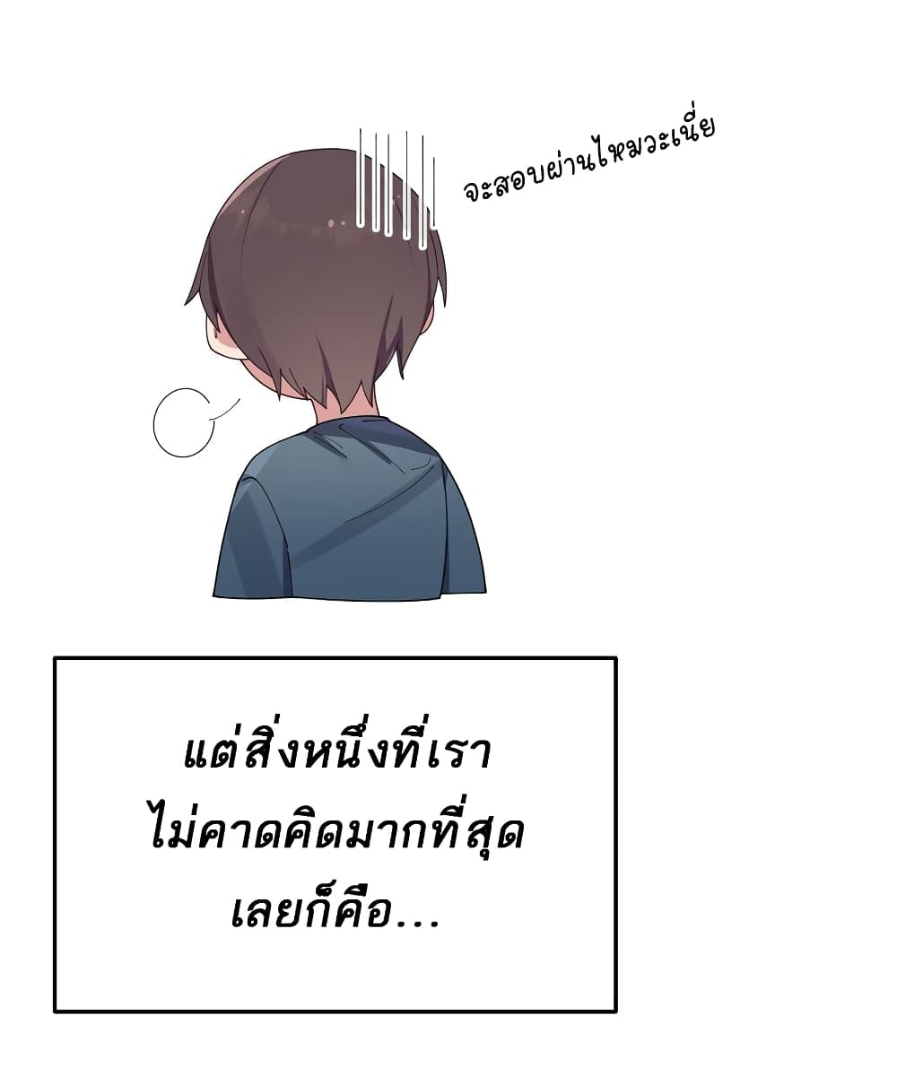 Fake Girlfriend My Fault แฟนปลอมแล้วไงความผิดฉันเหรอยะ!!! 84 (6)