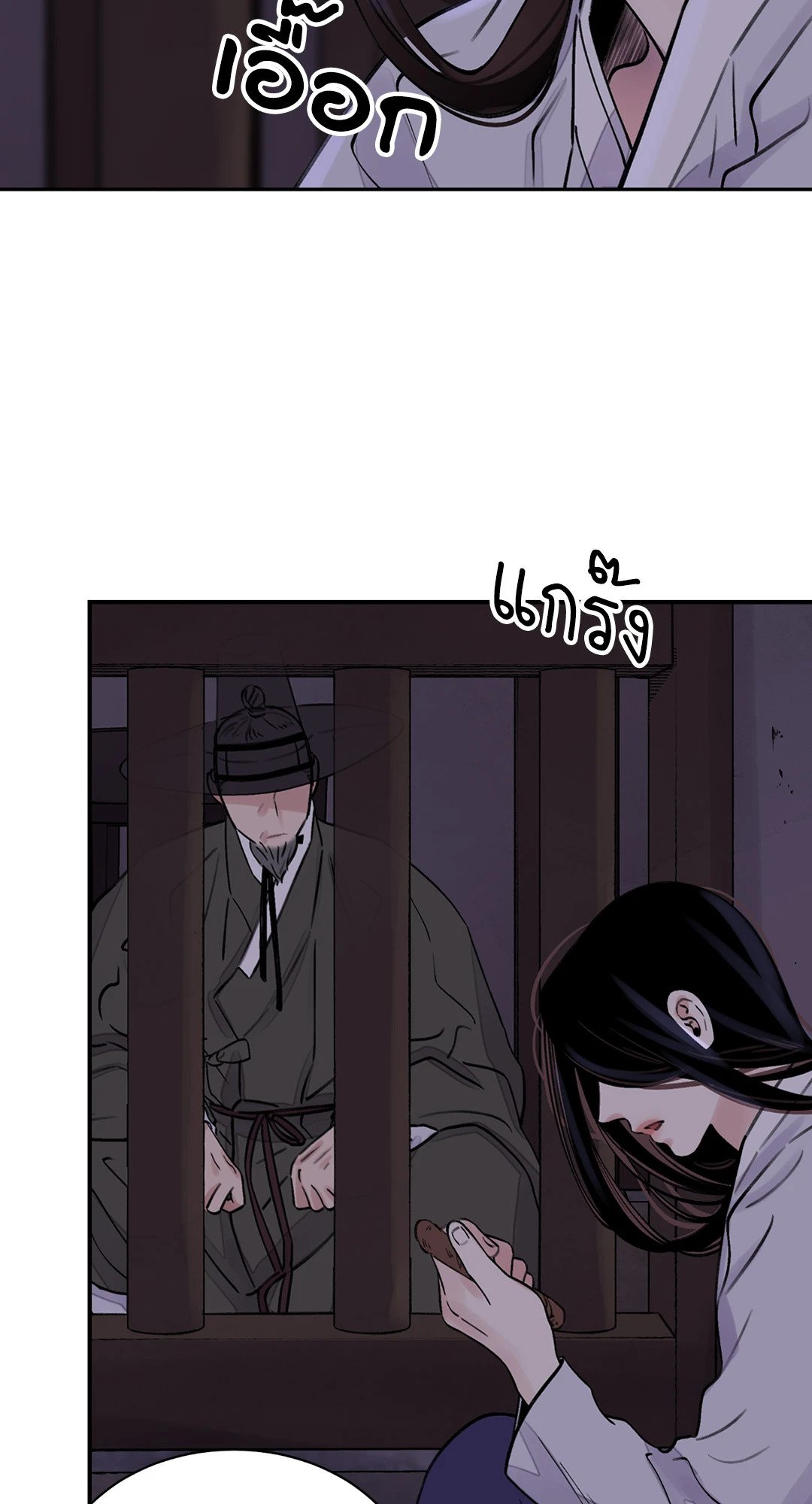 บุปผาซ่อนดาบ 11 04