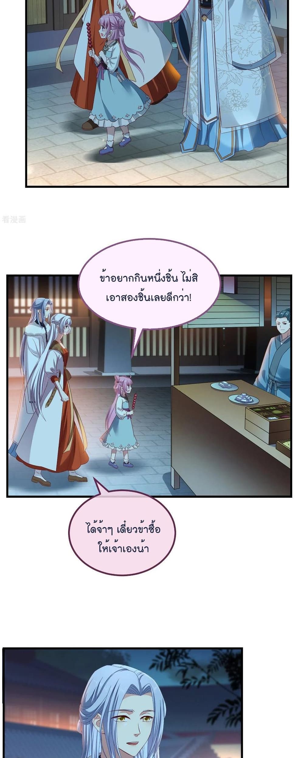 Romantic games for couples! เกมส์รักมัดใจองค์ชาย ตอนที่ 50 (17)