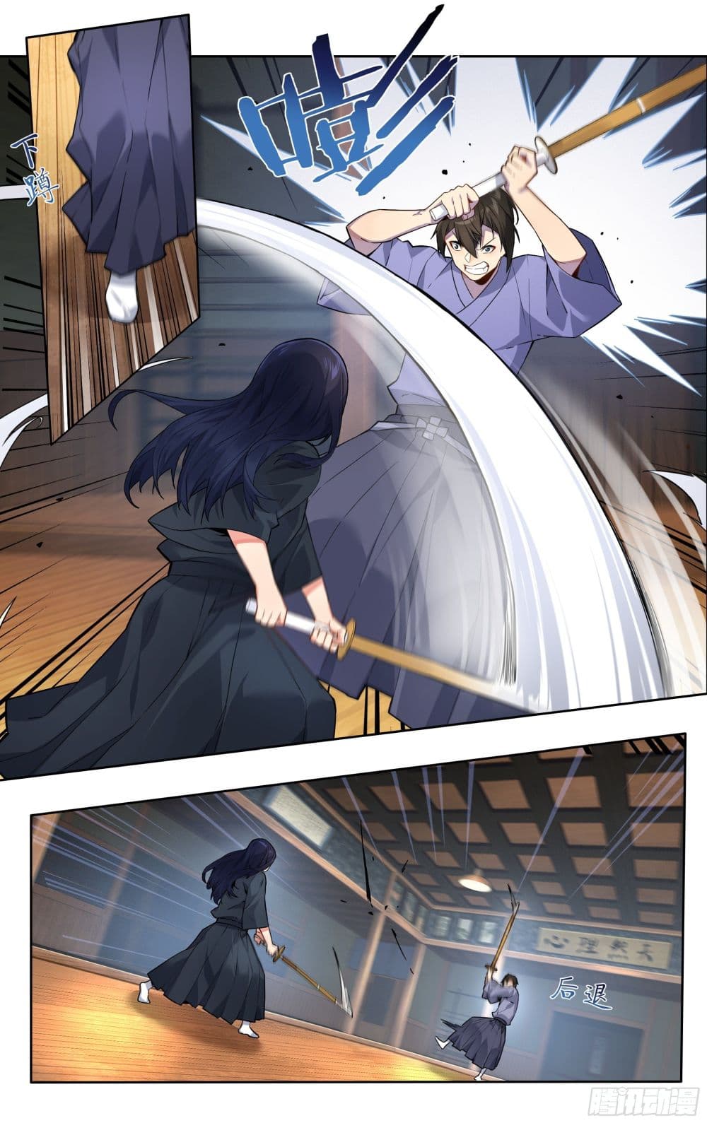 I Teach Kendo in Tokyo ตอนที่ 10 (6)