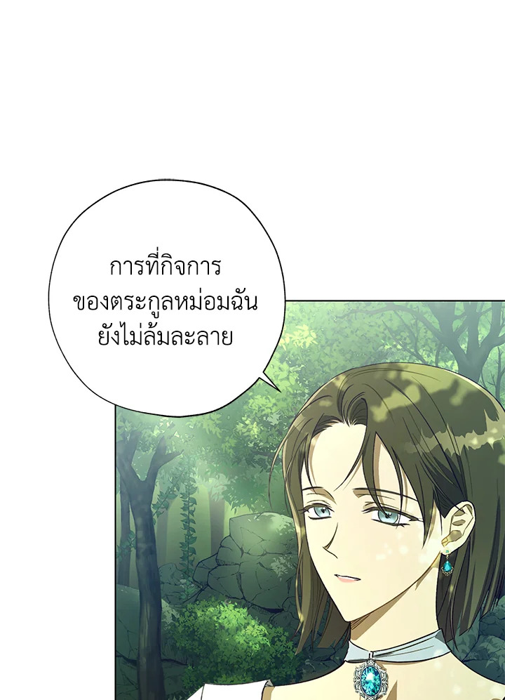 The Princess Imprints a Traitor 41 098