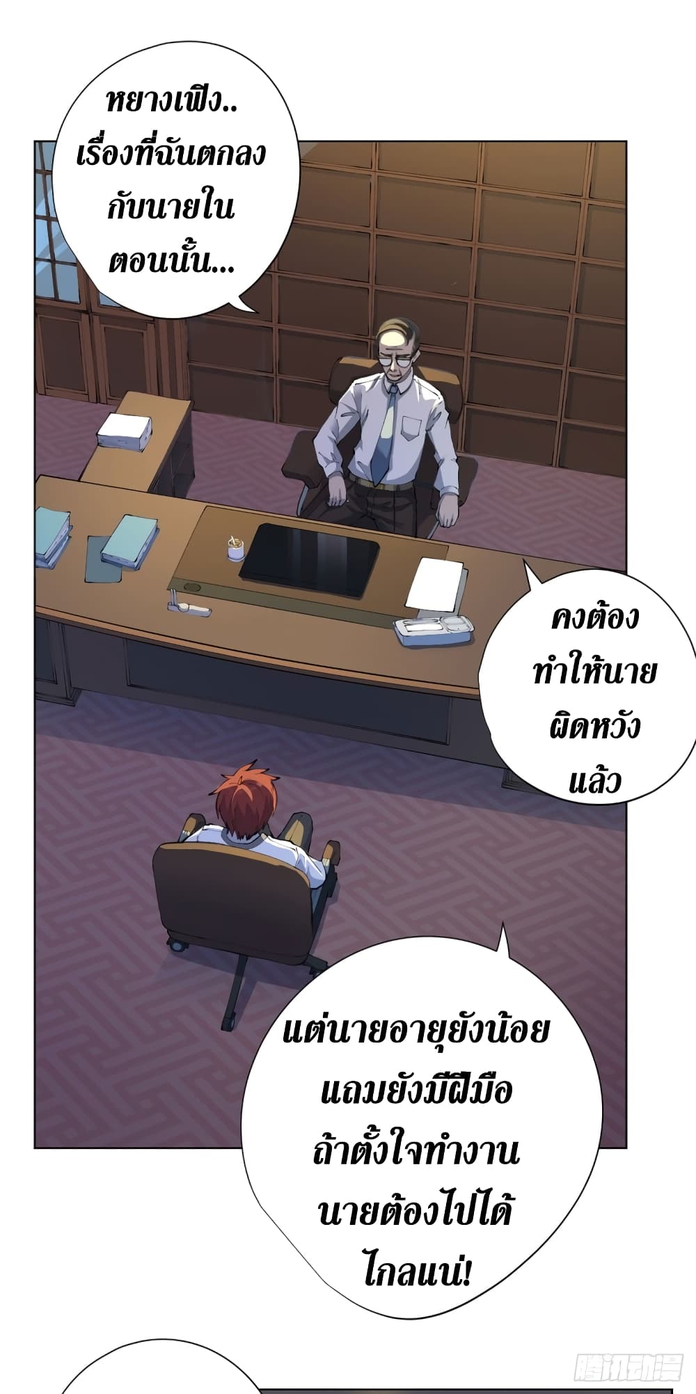 Wang Pai Shen Yi เธ•เธญเธเธ—เธตเน 17 (30)