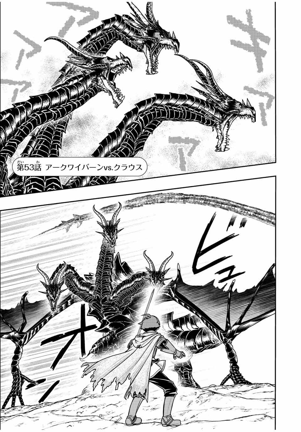 Dame Skill “Jidou Kinou” Ga Kakusei Shimashita ตอนที่ 53 (1)