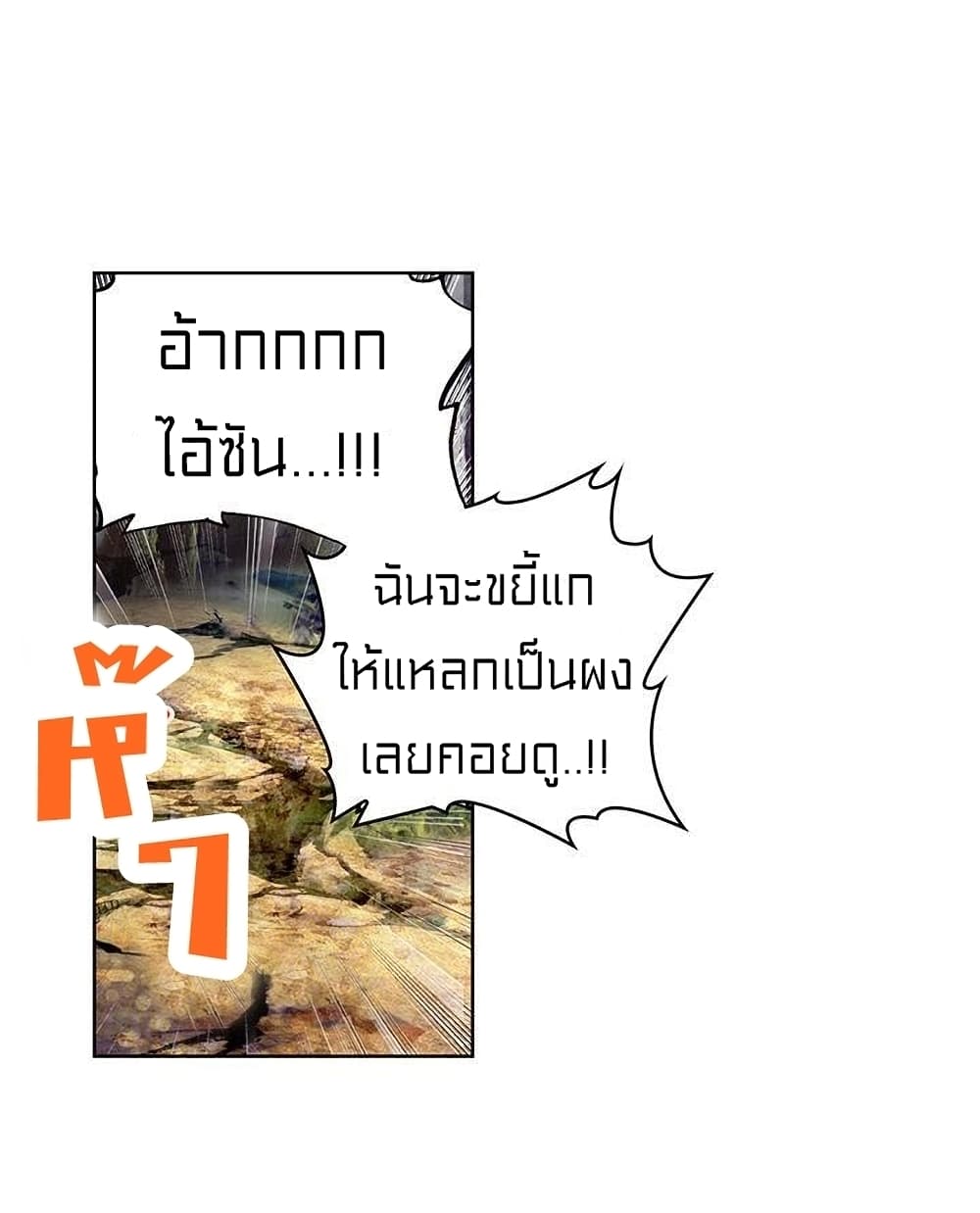 Perfect World ตอนที่ 76 (15)