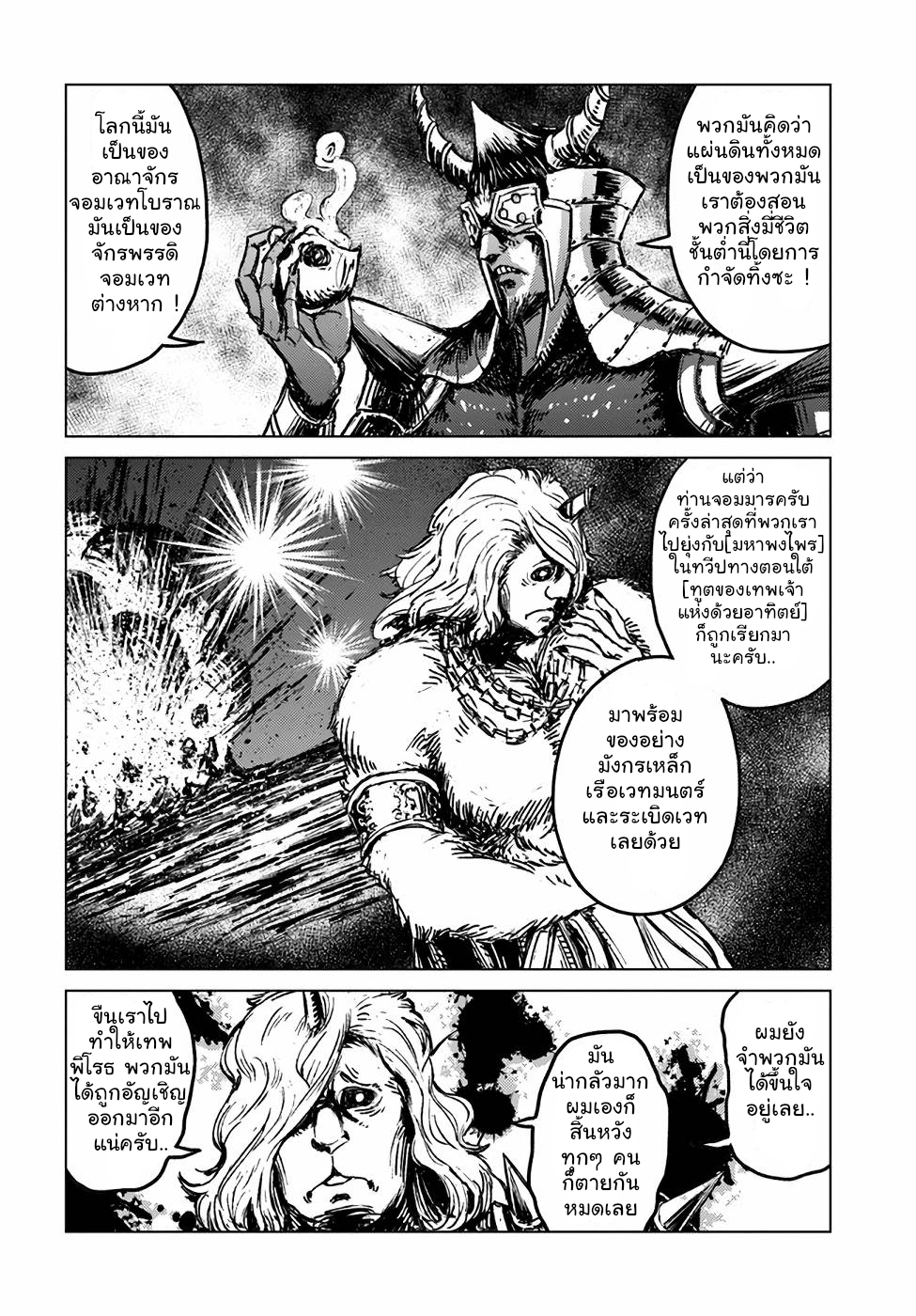 Nihonkoku Shoukan 19 (13)