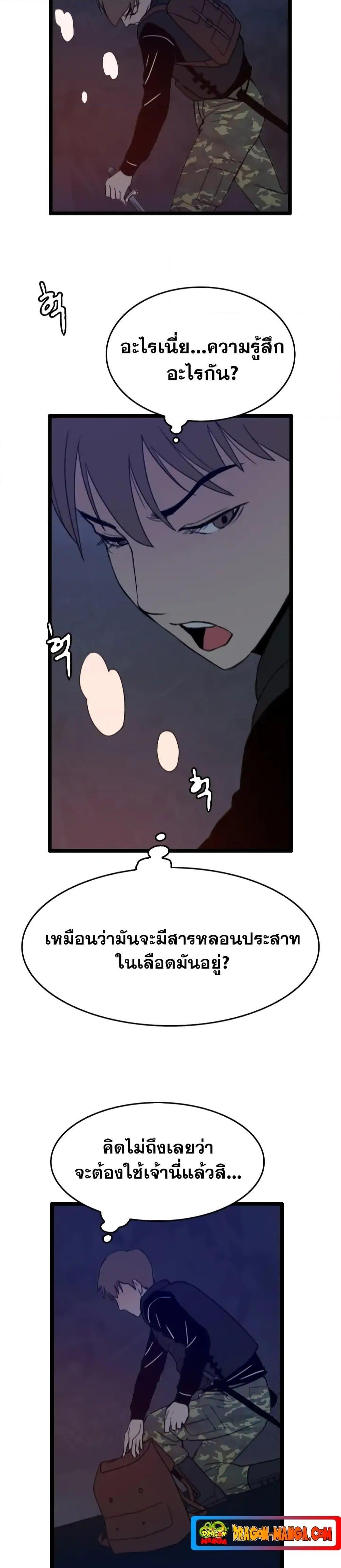 I Picked a Mobile From Another World 27 08